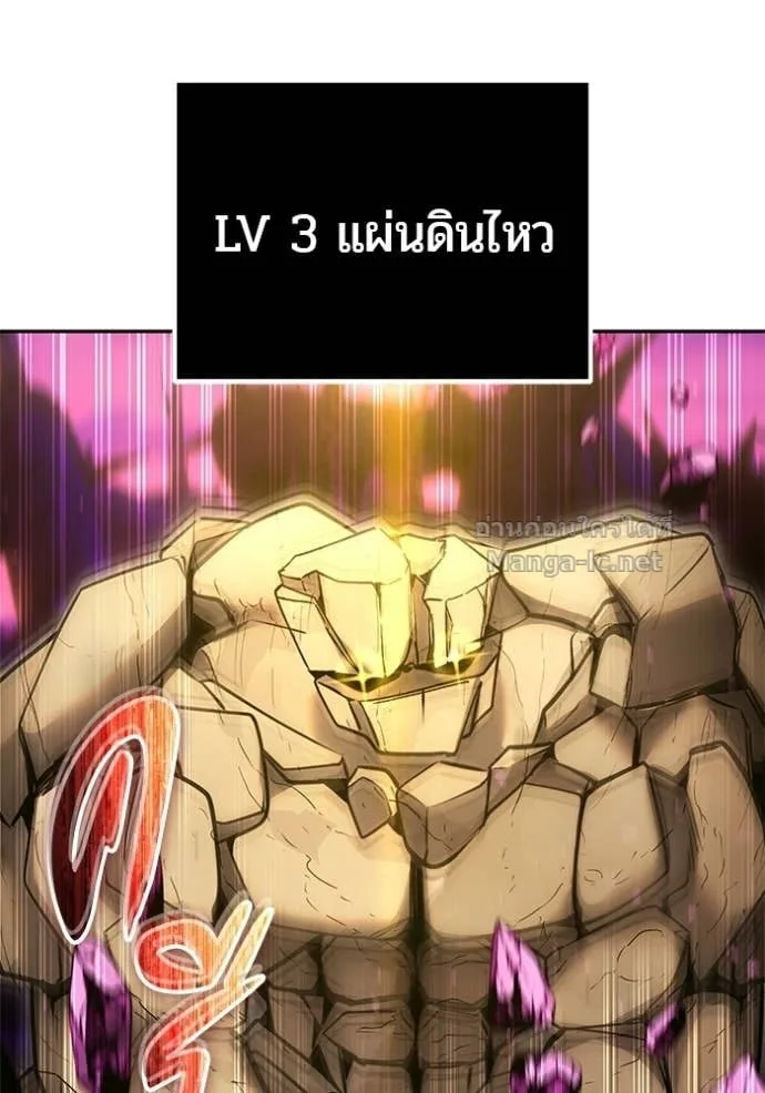 Secretly More Powerful Than the Hero แกร่งเกินผู้กล้า แต่ซ่าไม่ได้ ตอนที่ 101 หน้า 96