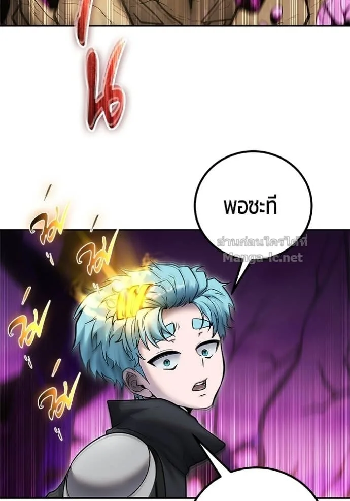 Secretly More Powerful Than the Hero แกร่งเกินผู้กล้า แต่ซ่าไม่ได้ ตอนที่ 101 หน้า 97