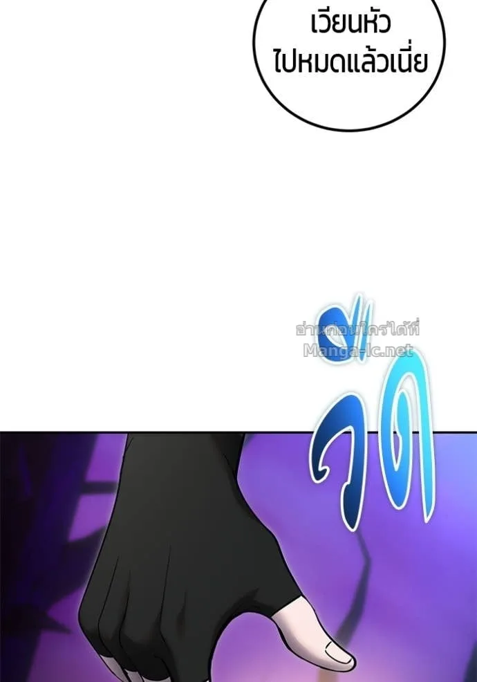 Secretly More Powerful Than the Hero แกร่งเกินผู้กล้า แต่ซ่าไม่ได้ ตอนที่ 101 หน้า 98