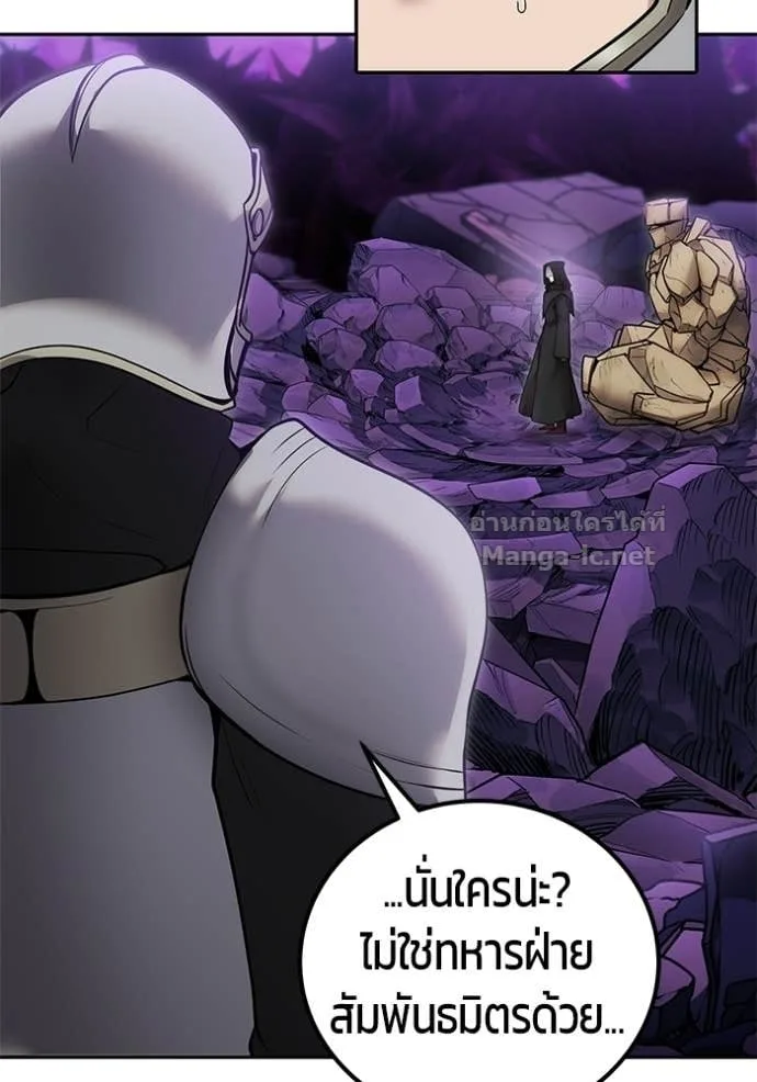 Secretly More Powerful Than the Hero แกร่งเกินผู้กล้า แต่ซ่าไม่ได้ ตอนที่ 102 หน้า 10