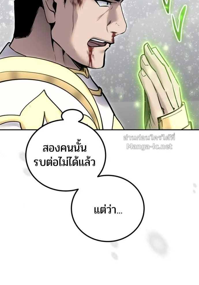Secretly More Powerful Than the Hero แกร่งเกินผู้กล้า แต่ซ่าไม่ได้ ตอนที่ 102 หน้า 100