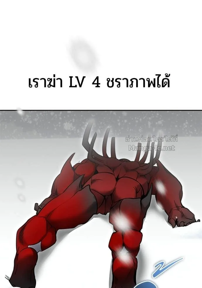 Secretly More Powerful Than the Hero แกร่งเกินผู้กล้า แต่ซ่าไม่ได้ ตอนที่ 102 หน้า 101