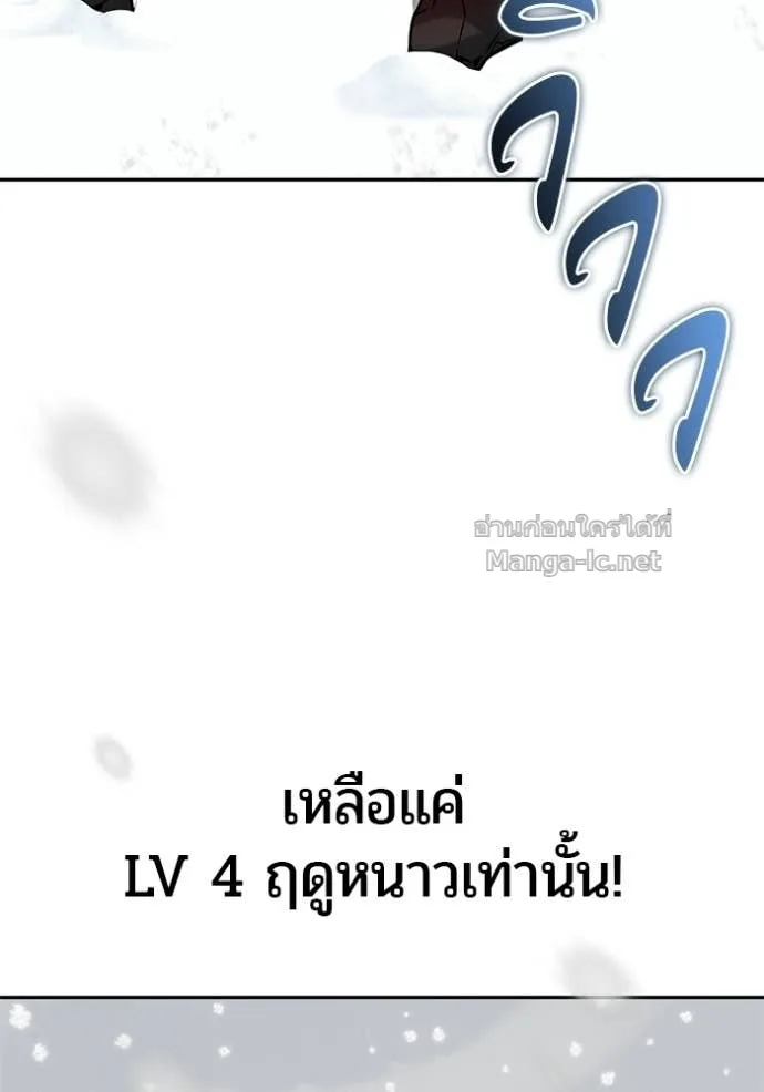 Secretly More Powerful Than the Hero แกร่งเกินผู้กล้า แต่ซ่าไม่ได้ ตอนที่ 102 หน้า 102