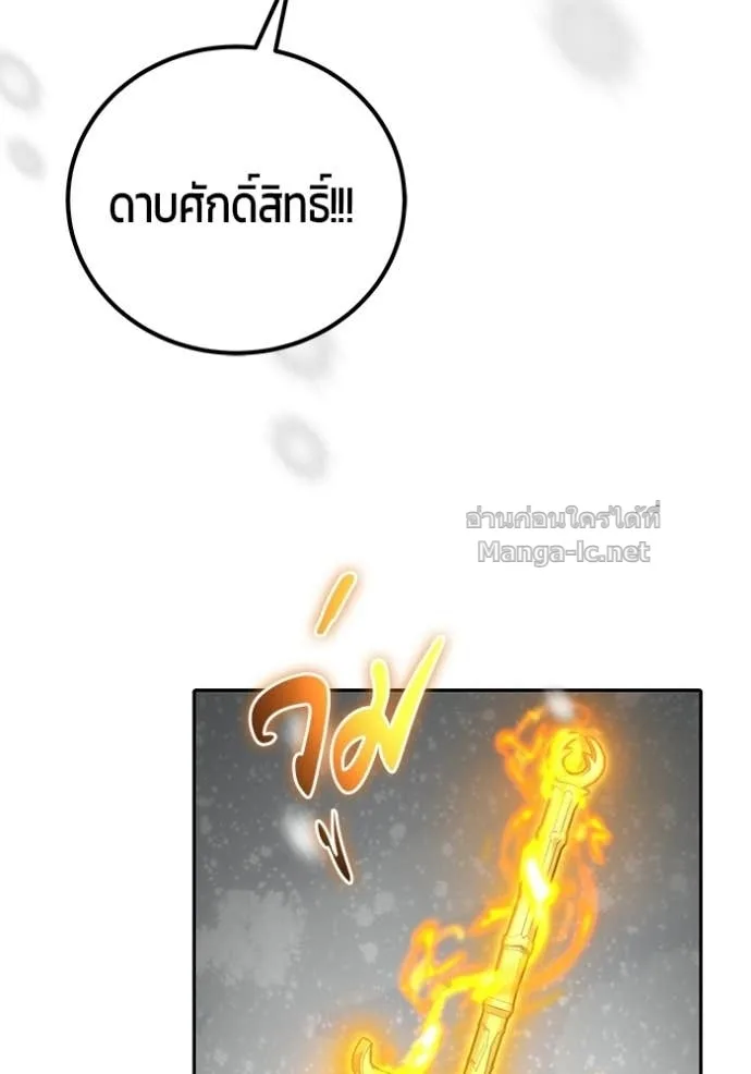Secretly More Powerful Than the Hero แกร่งเกินผู้กล้า แต่ซ่าไม่ได้ ตอนที่ 102 หน้า 105