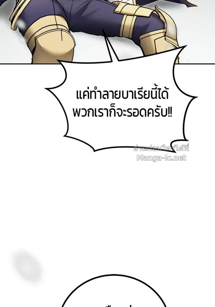 Secretly More Powerful Than the Hero แกร่งเกินผู้กล้า แต่ซ่าไม่ได้ ตอนที่ 102 หน้า 109