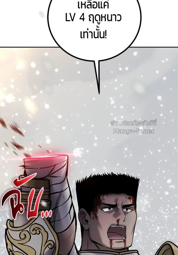 Secretly More Powerful Than the Hero แกร่งเกินผู้กล้า แต่ซ่าไม่ได้ ตอนที่ 102 หน้า 110
