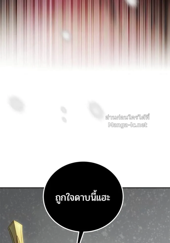 Secretly More Powerful Than the Hero แกร่งเกินผู้กล้า แต่ซ่าไม่ได้ ตอนที่ 102 หน้า 114