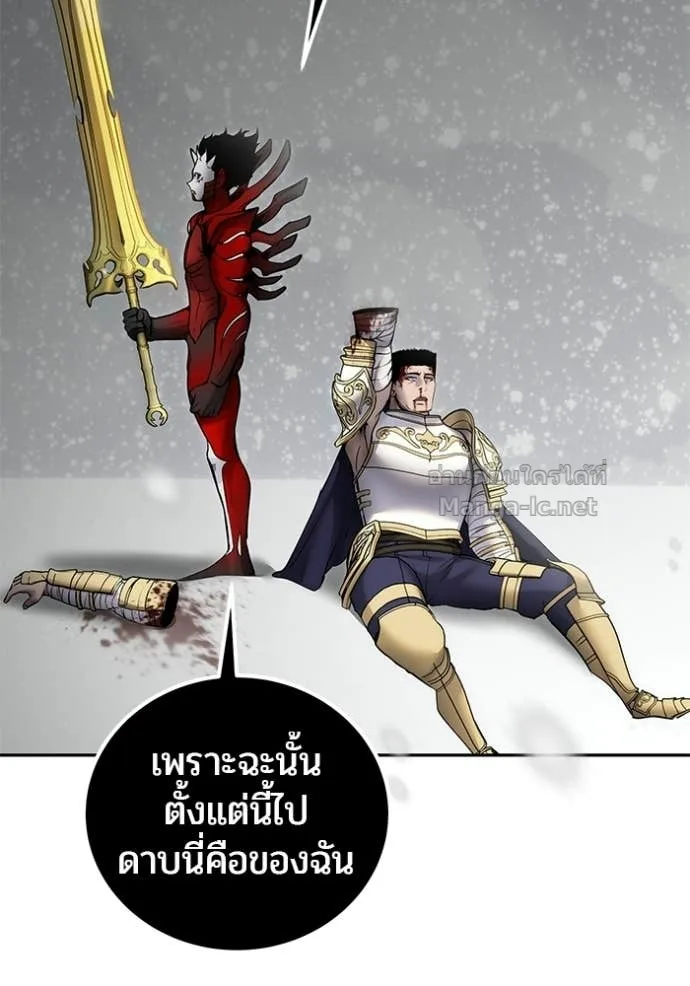 Secretly More Powerful Than the Hero แกร่งเกินผู้กล้า แต่ซ่าไม่ได้ ตอนที่ 102 หน้า 115
