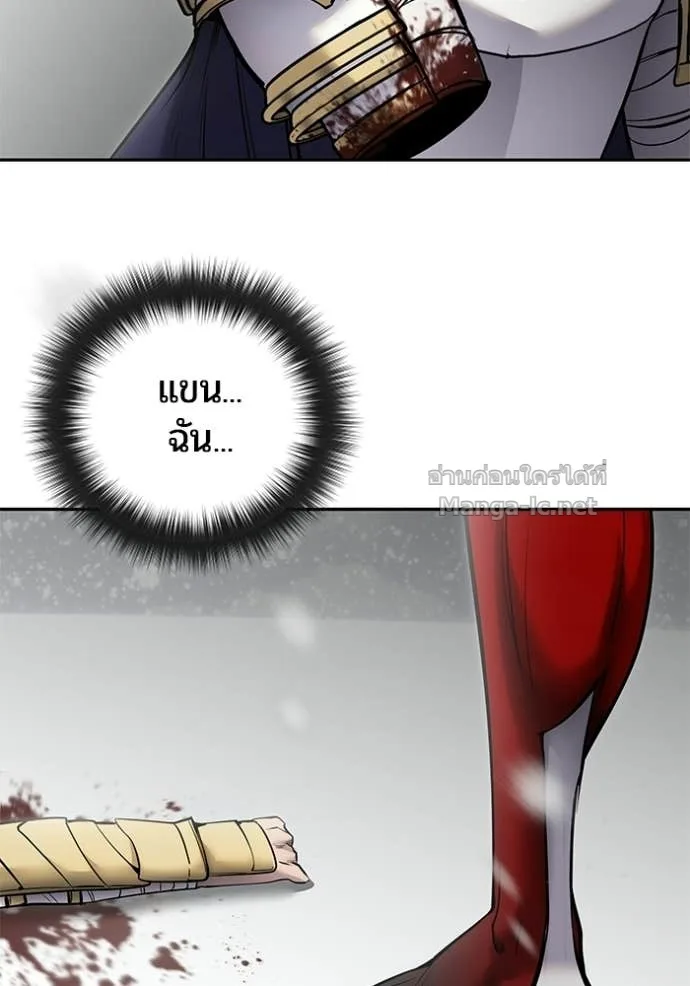 Secretly More Powerful Than the Hero แกร่งเกินผู้กล้า แต่ซ่าไม่ได้ ตอนที่ 102 หน้า 117