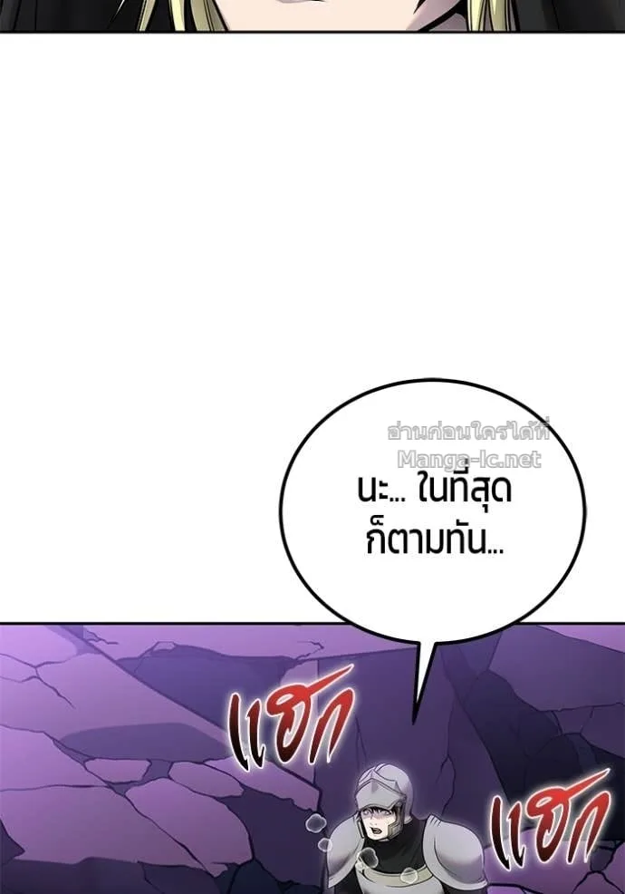 Secretly More Powerful Than the Hero แกร่งเกินผู้กล้า แต่ซ่าไม่ได้ ตอนที่ 102 หน้า 12