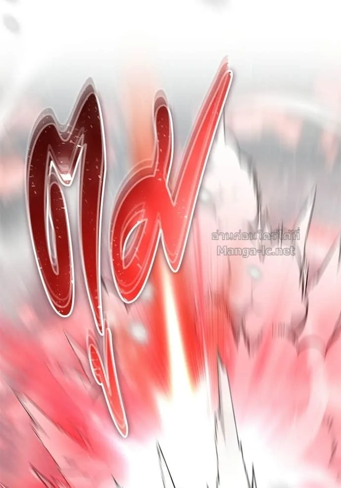 Secretly More Powerful Than the Hero แกร่งเกินผู้กล้า แต่ซ่าไม่ได้ ตอนที่ 102 หน้า 120