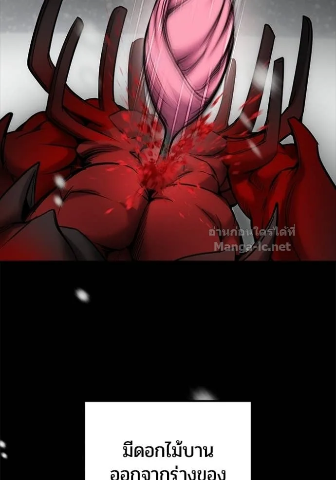 Secretly More Powerful Than the Hero แกร่งเกินผู้กล้า แต่ซ่าไม่ได้ ตอนที่ 102 หน้า 125