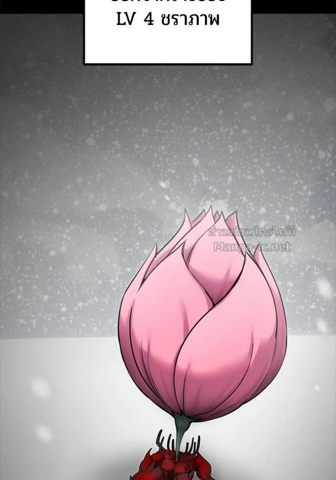 Secretly More Powerful Than the Hero แกร่งเกินผู้กล้า แต่ซ่าไม่ได้ ตอนที่ 102 หน้า 126