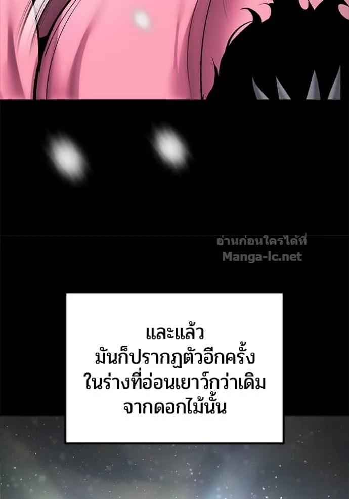 Secretly More Powerful Than the Hero แกร่งเกินผู้กล้า แต่ซ่าไม่ได้ ตอนที่ 102 หน้า 128