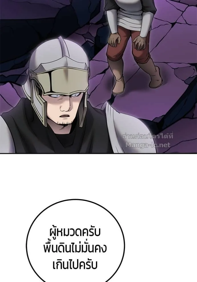 Secretly More Powerful Than the Hero แกร่งเกินผู้กล้า แต่ซ่าไม่ได้ ตอนที่ 102 หน้า 13