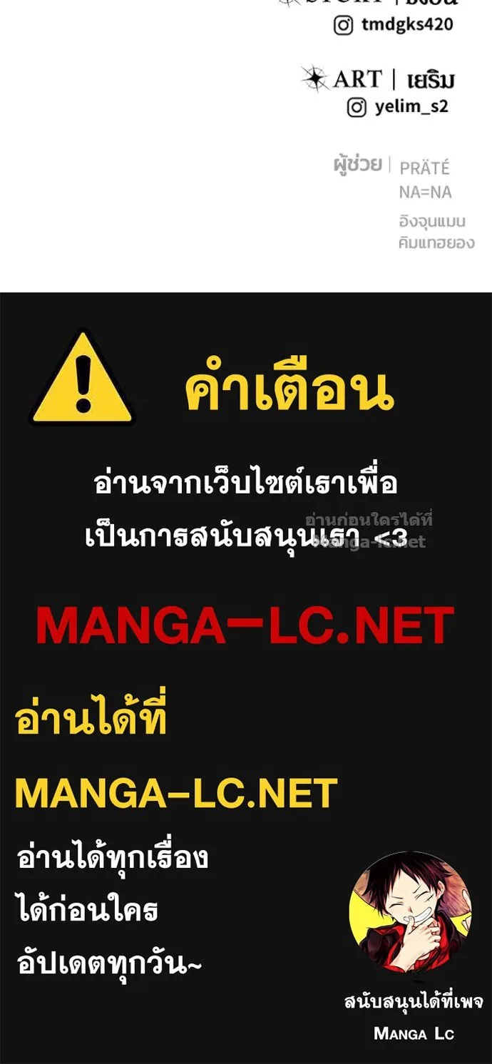 Secretly More Powerful Than the Hero แกร่งเกินผู้กล้า แต่ซ่าไม่ได้ ตอนที่ 102 หน้า 131