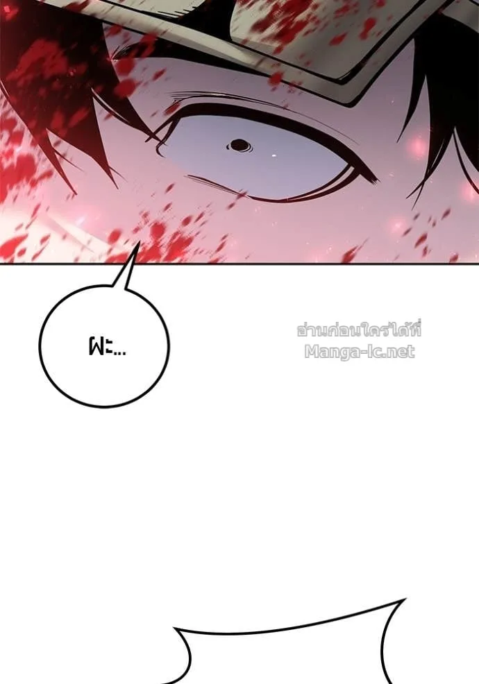 Secretly More Powerful Than the Hero แกร่งเกินผู้กล้า แต่ซ่าไม่ได้ ตอนที่ 102 หน้า 17