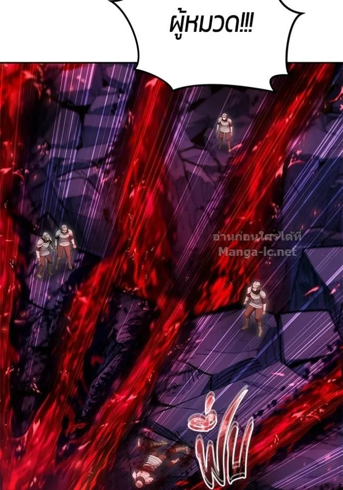 Secretly More Powerful Than the Hero แกร่งเกินผู้กล้า แต่ซ่าไม่ได้ ตอนที่ 102 หน้า 18