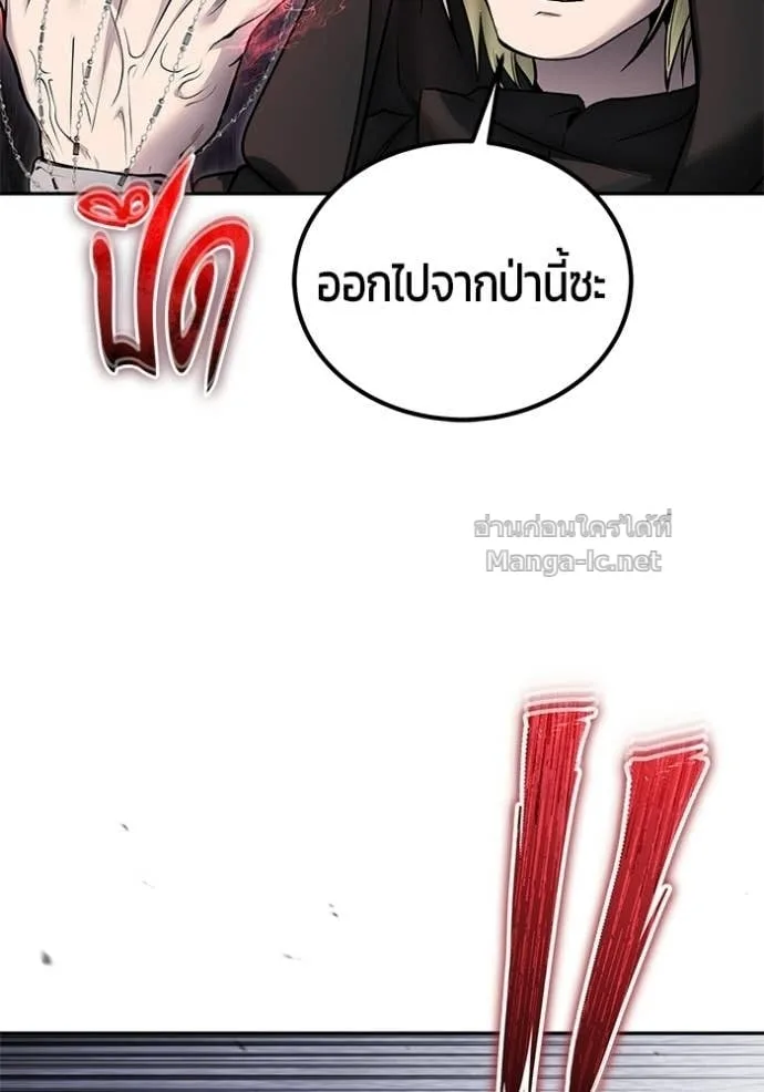 Secretly More Powerful Than the Hero แกร่งเกินผู้กล้า แต่ซ่าไม่ได้ ตอนที่ 102 หน้า 21