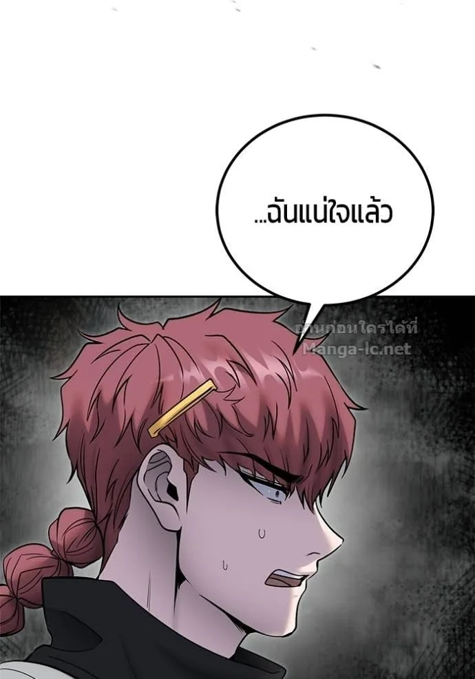Secretly More Powerful Than the Hero แกร่งเกินผู้กล้า แต่ซ่าไม่ได้ ตอนที่ 102 หน้า 23
