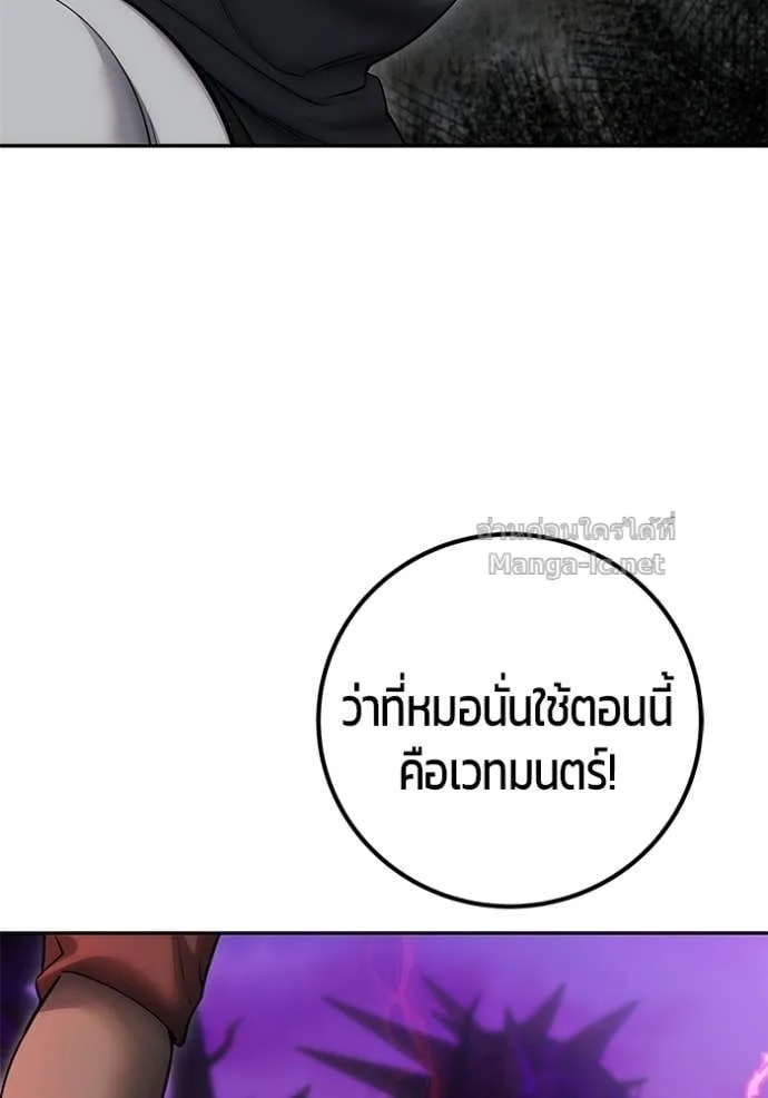 Secretly More Powerful Than the Hero แกร่งเกินผู้กล้า แต่ซ่าไม่ได้ ตอนที่ 102 หน้า 24