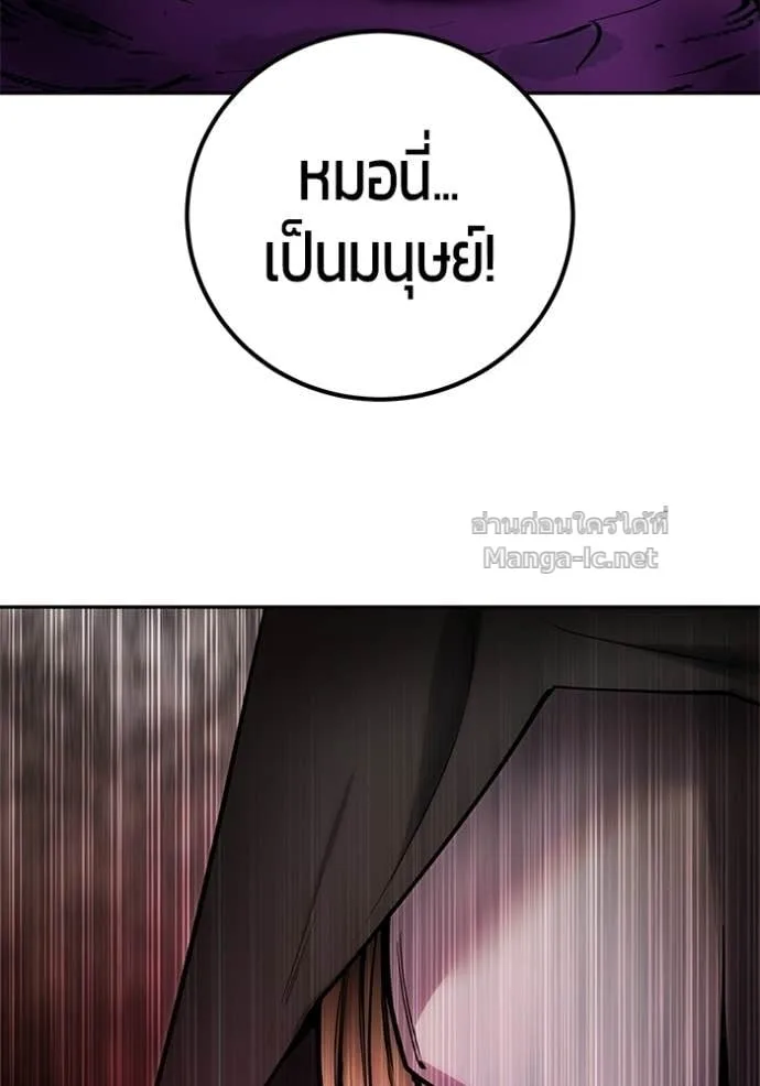 Secretly More Powerful Than the Hero แกร่งเกินผู้กล้า แต่ซ่าไม่ได้ ตอนที่ 102 หน้า 28