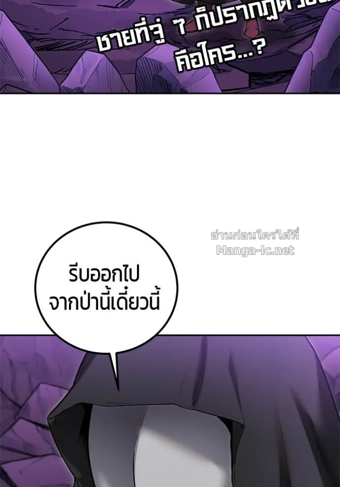 Secretly More Powerful Than the Hero แกร่งเกินผู้กล้า แต่ซ่าไม่ได้ ตอนที่ 102 หน้า 3