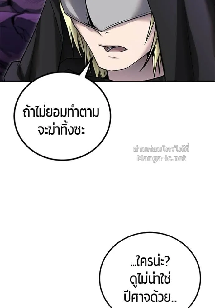 Secretly More Powerful Than the Hero แกร่งเกินผู้กล้า แต่ซ่าไม่ได้ ตอนที่ 102 หน้า 4