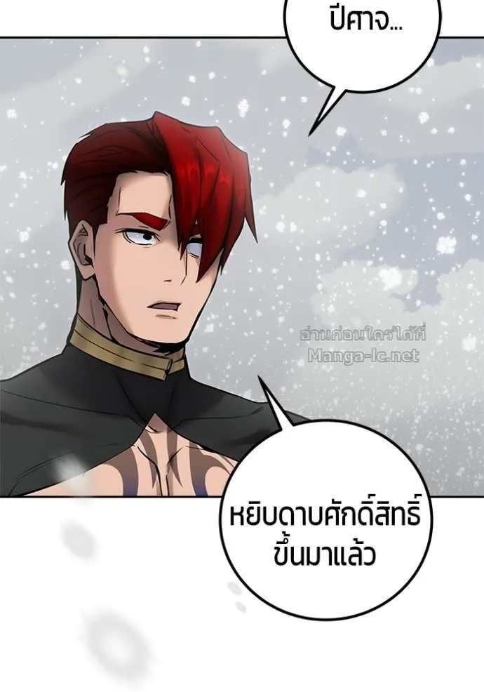 Secretly More Powerful Than the Hero แกร่งเกินผู้กล้า แต่ซ่าไม่ได้ ตอนที่ 102 หน้า 42