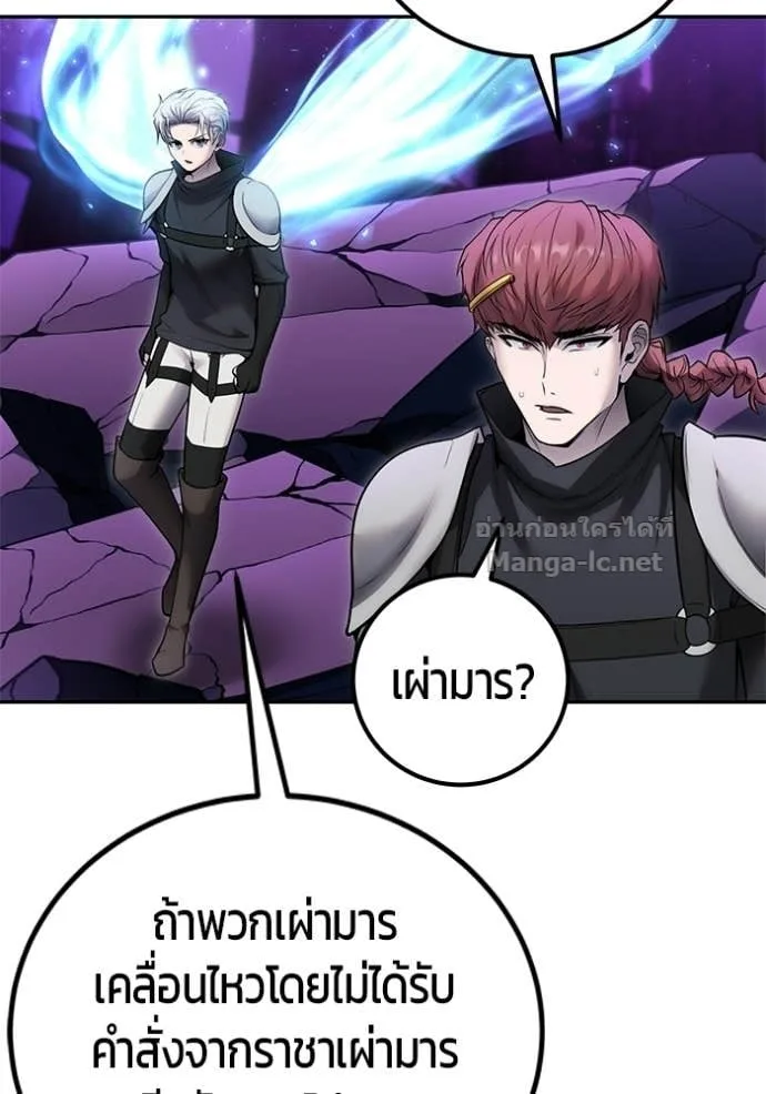 Secretly More Powerful Than the Hero แกร่งเกินผู้กล้า แต่ซ่าไม่ได้ ตอนที่ 102 หน้า 5
