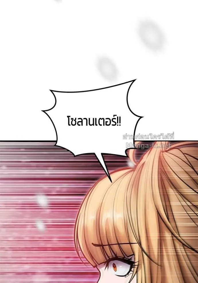 Secretly More Powerful Than the Hero แกร่งเกินผู้กล้า แต่ซ่าไม่ได้ ตอนที่ 102 หน้า 52