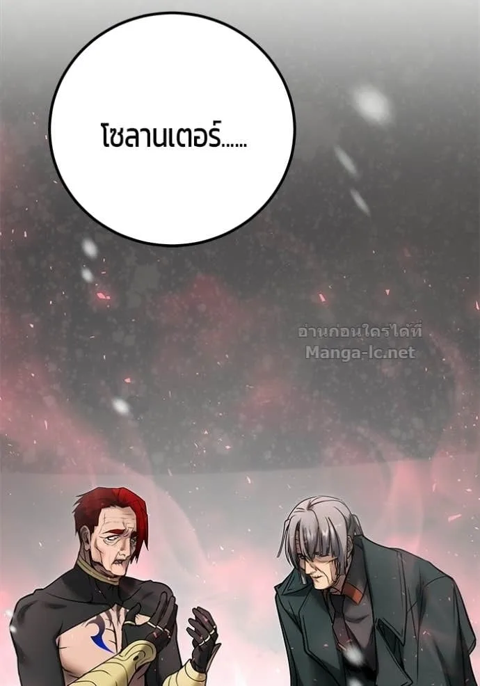 Secretly More Powerful Than the Hero แกร่งเกินผู้กล้า แต่ซ่าไม่ได้ ตอนที่ 102 หน้า 57