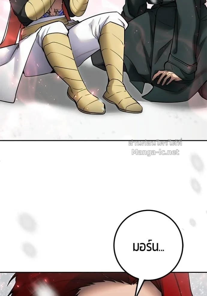 Secretly More Powerful Than the Hero แกร่งเกินผู้กล้า แต่ซ่าไม่ได้ ตอนที่ 102 หน้า 58