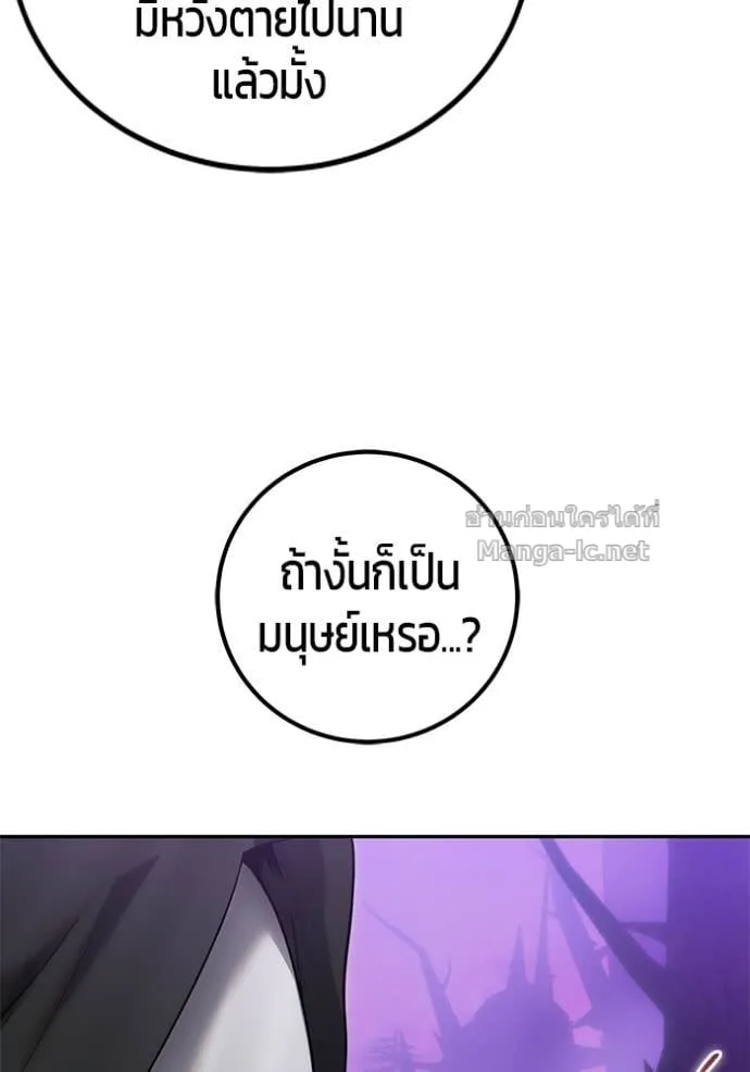 Secretly More Powerful Than the Hero แกร่งเกินผู้กล้า แต่ซ่าไม่ได้ ตอนที่ 102 หน้า 6