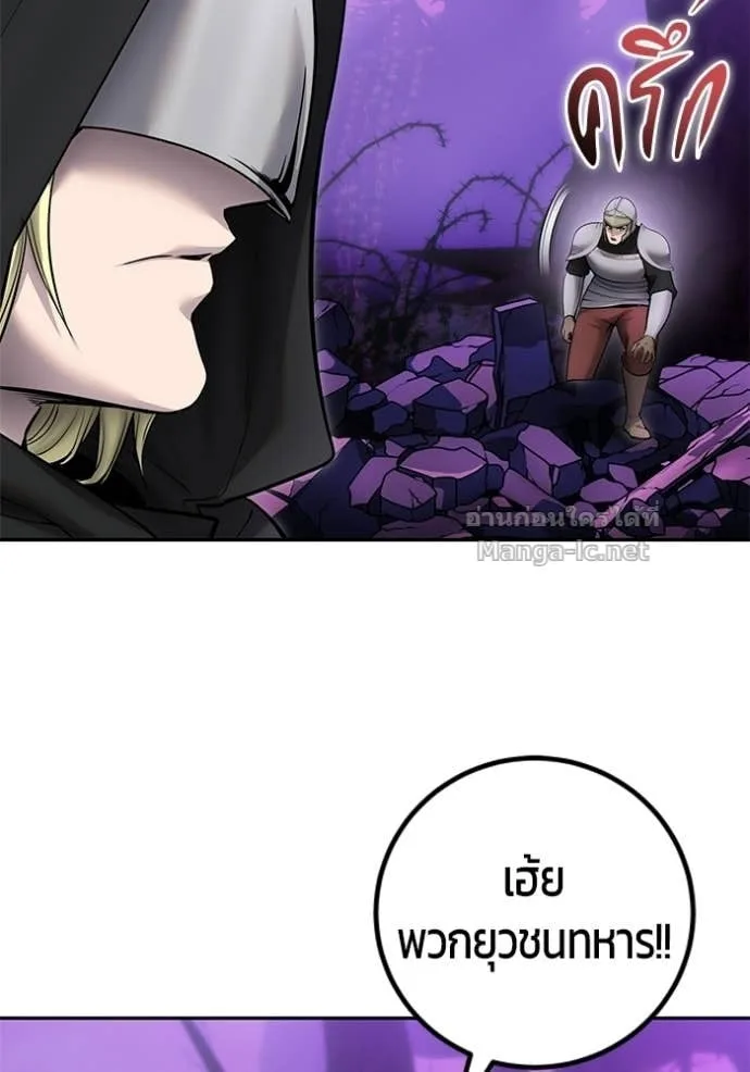 Secretly More Powerful Than the Hero แกร่งเกินผู้กล้า แต่ซ่าไม่ได้ ตอนที่ 102 หน้า 7