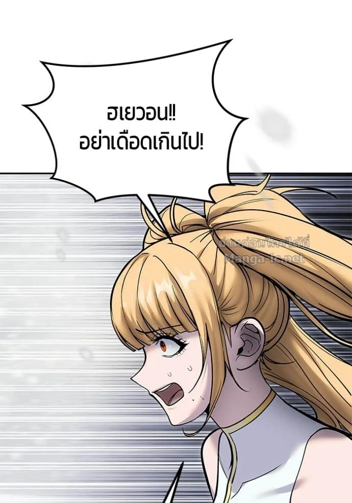 Secretly More Powerful Than the Hero แกร่งเกินผู้กล้า แต่ซ่าไม่ได้ ตอนที่ 102 หน้า 72