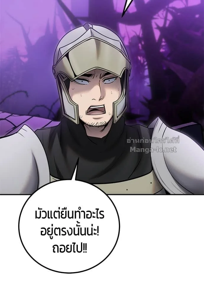 Secretly More Powerful Than the Hero แกร่งเกินผู้กล้า แต่ซ่าไม่ได้ ตอนที่ 102 หน้า 8