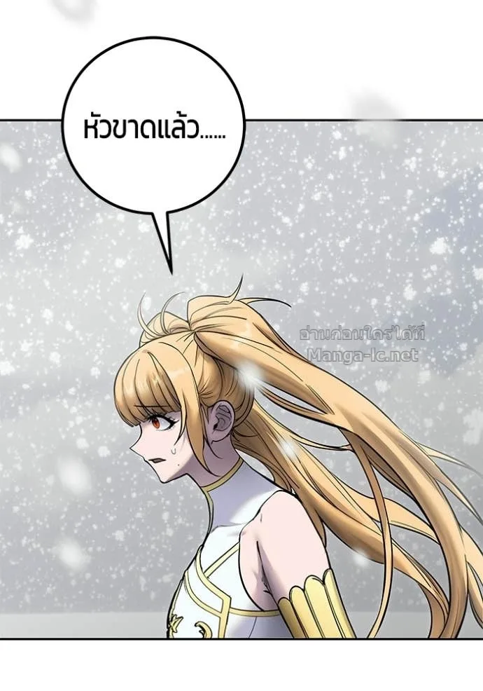Secretly More Powerful Than the Hero แกร่งเกินผู้กล้า แต่ซ่าไม่ได้ ตอนที่ 102 หน้า 89
