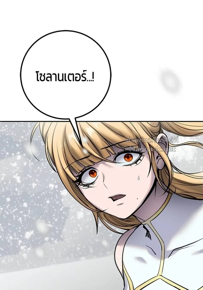 Secretly More Powerful Than the Hero แกร่งเกินผู้กล้า แต่ซ่าไม่ได้ ตอนที่ 102 หน้า 90