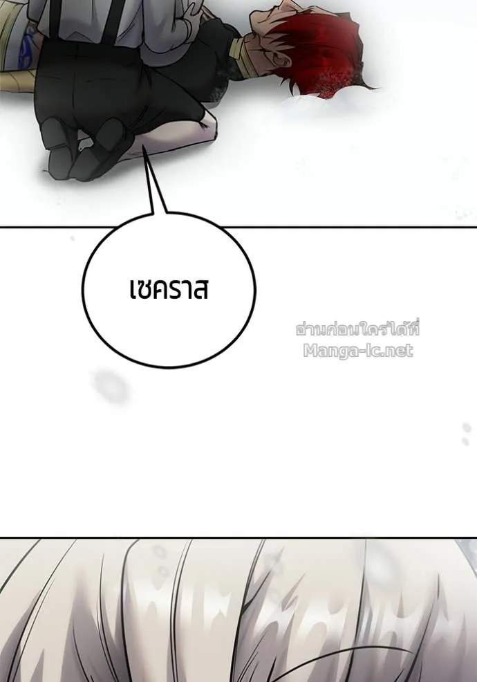 Secretly More Powerful Than the Hero แกร่งเกินผู้กล้า แต่ซ่าไม่ได้ ตอนที่ 102 หน้า 92