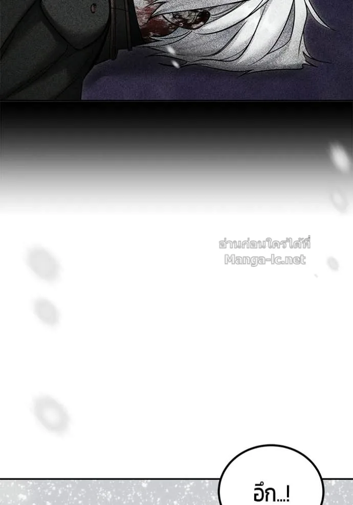 Secretly More Powerful Than the Hero แกร่งเกินผู้กล้า แต่ซ่าไม่ได้ ตอนที่ 102 หน้า 96
