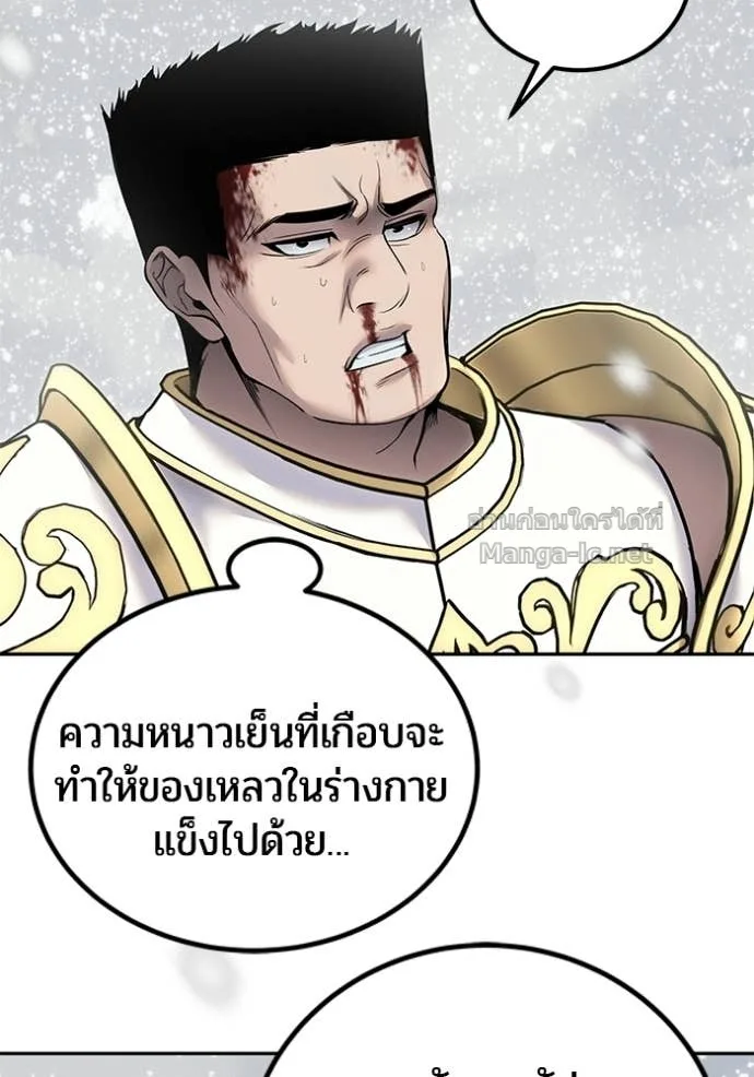 Secretly More Powerful Than the Hero แกร่งเกินผู้กล้า แต่ซ่าไม่ได้ ตอนที่ 102 หน้า 97