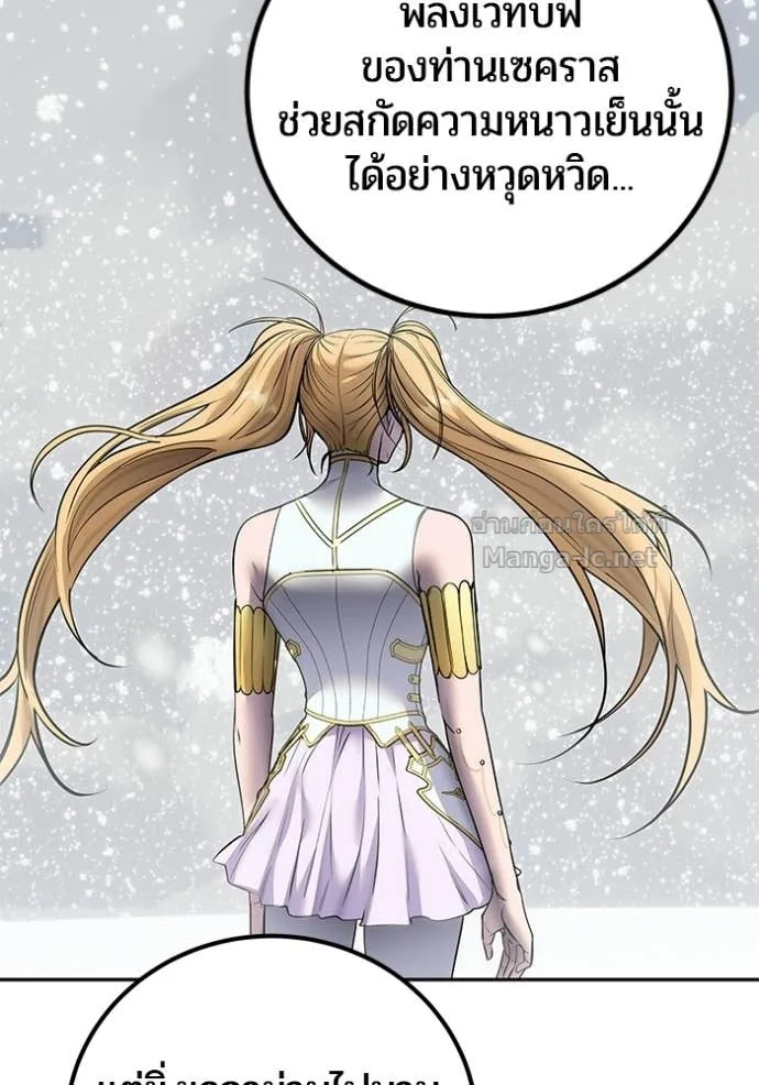 Secretly More Powerful Than the Hero แกร่งเกินผู้กล้า แต่ซ่าไม่ได้ ตอนที่ 102 หน้า 98