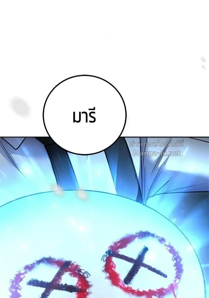 Secretly More Powerful Than the Hero แกร่งเกินผู้กล้า แต่ซ่าไม่ได้ ตอนที่ 103 หน้า 113