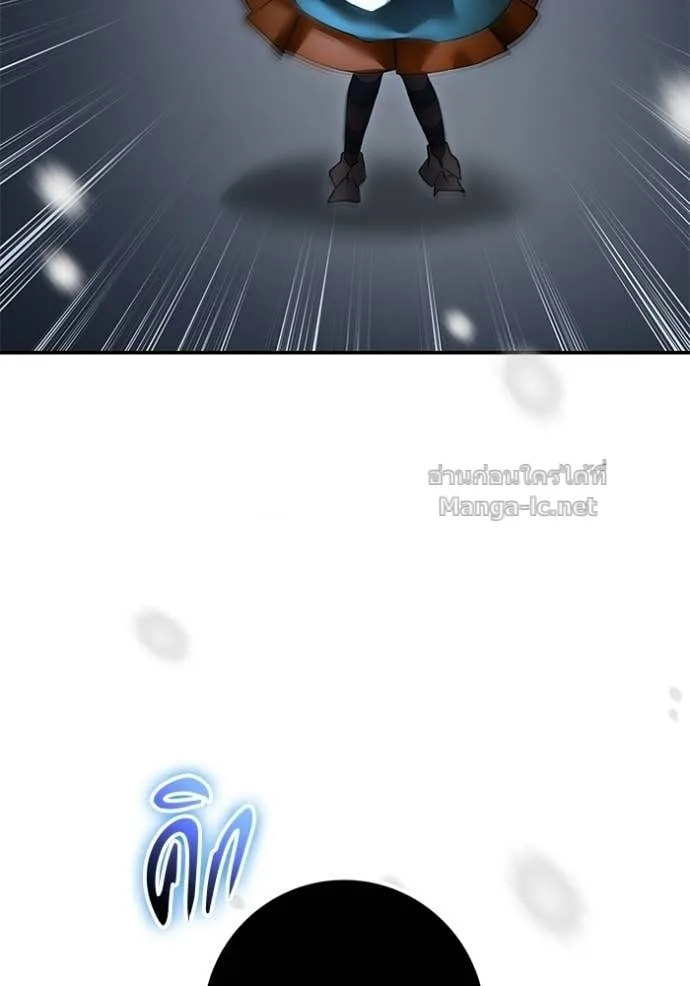 Secretly More Powerful Than the Hero แกร่งเกินผู้กล้า แต่ซ่าไม่ได้ ตอนที่ 103 หน้า 120