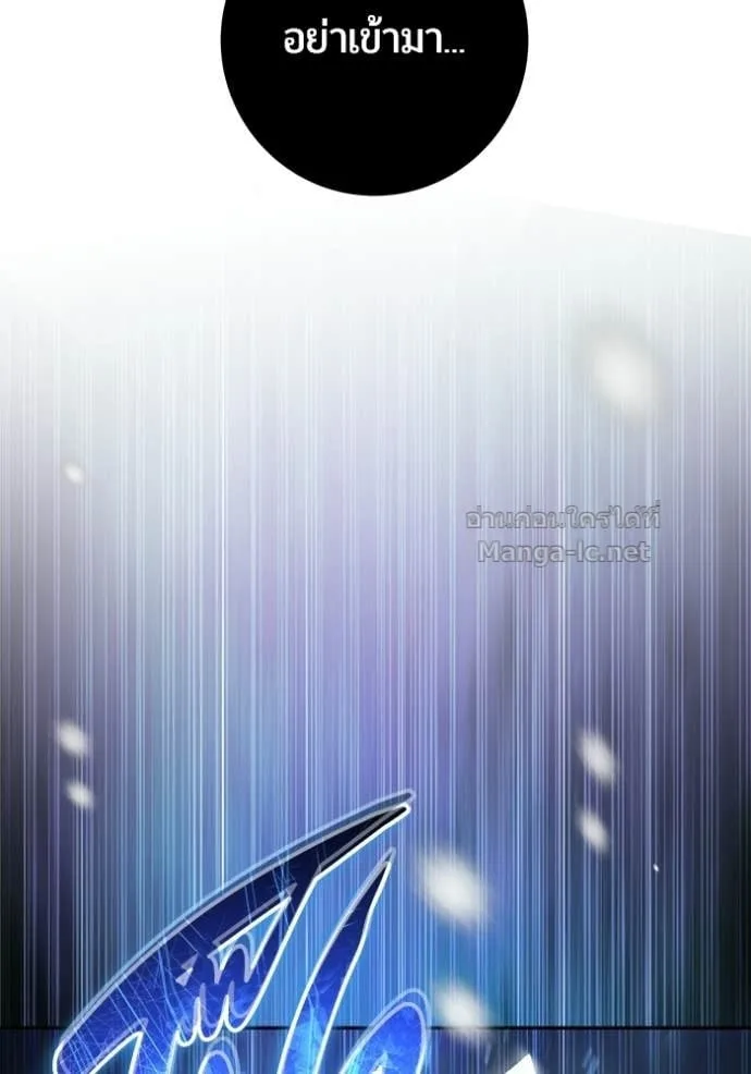 Secretly More Powerful Than the Hero แกร่งเกินผู้กล้า แต่ซ่าไม่ได้ ตอนที่ 103 หน้า 121
