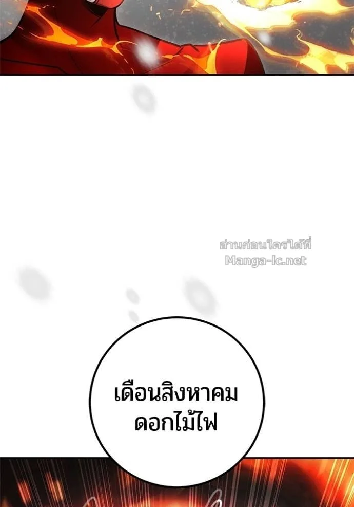 Secretly More Powerful Than the Hero แกร่งเกินผู้กล้า แต่ซ่าไม่ได้ ตอนที่ 103 หน้า 15
