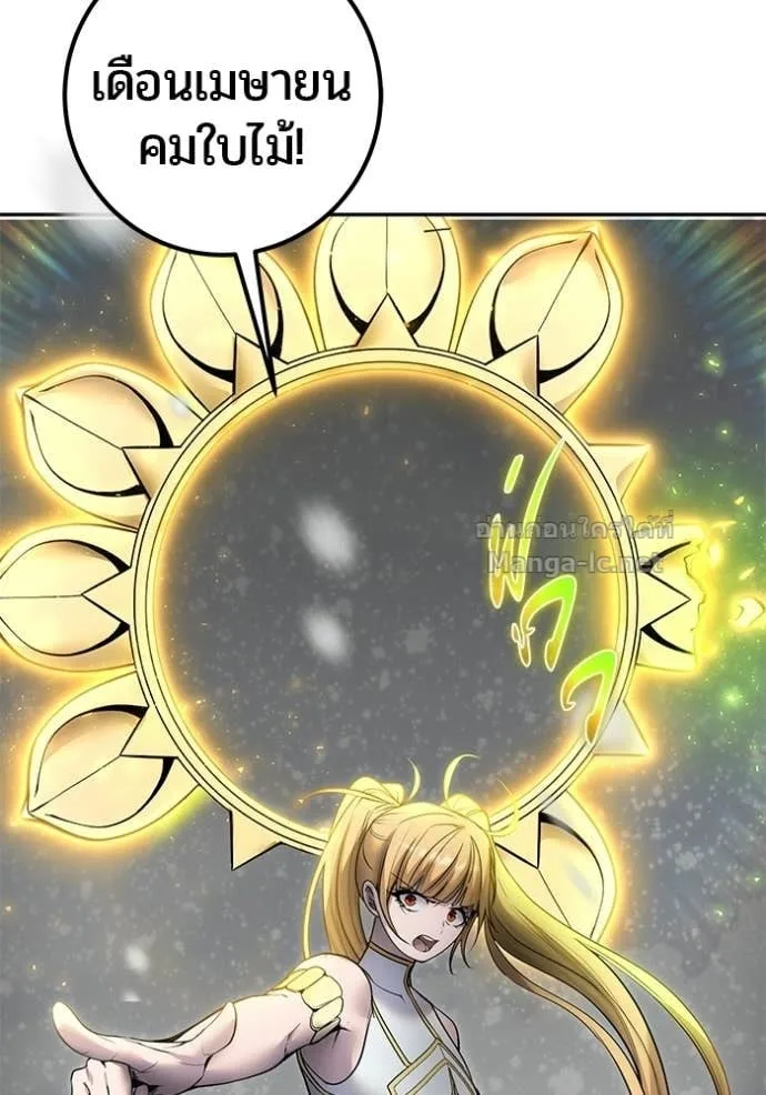 Secretly More Powerful Than the Hero แกร่งเกินผู้กล้า แต่ซ่าไม่ได้ ตอนที่ 103 หน้า 18