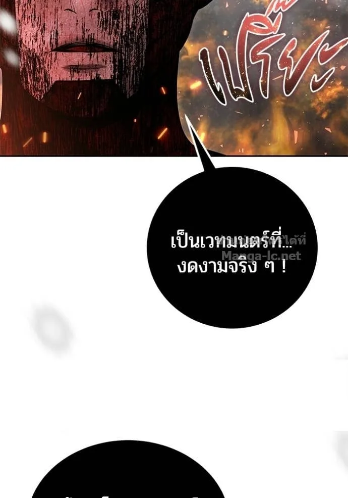 Secretly More Powerful Than the Hero แกร่งเกินผู้กล้า แต่ซ่าไม่ได้ ตอนที่ 103 หน้า 28