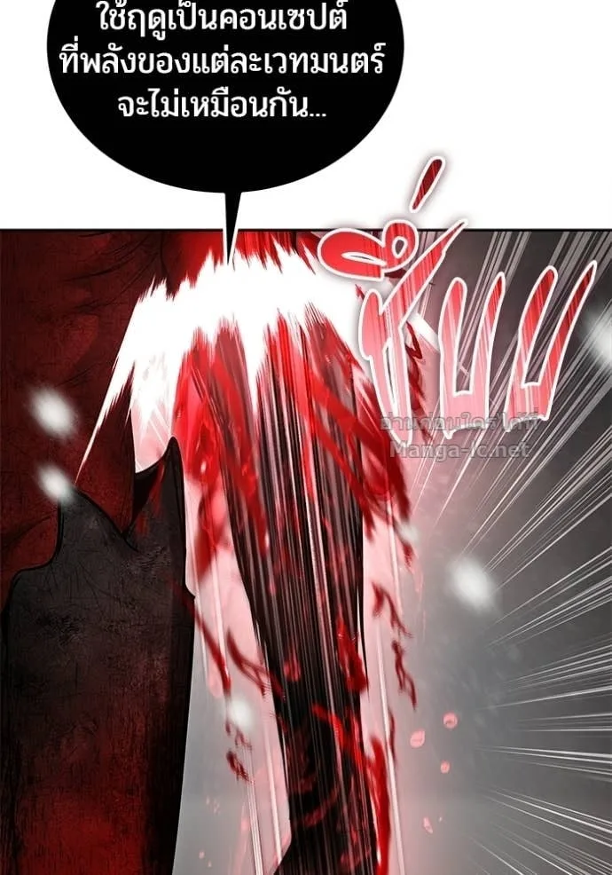 Secretly More Powerful Than the Hero แกร่งเกินผู้กล้า แต่ซ่าไม่ได้ ตอนที่ 103 หน้า 29